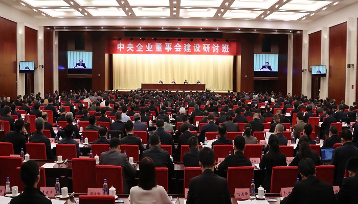 郝鵬、國資、央企、國資委、書(shū)記、主任、國企、企業(yè)改革