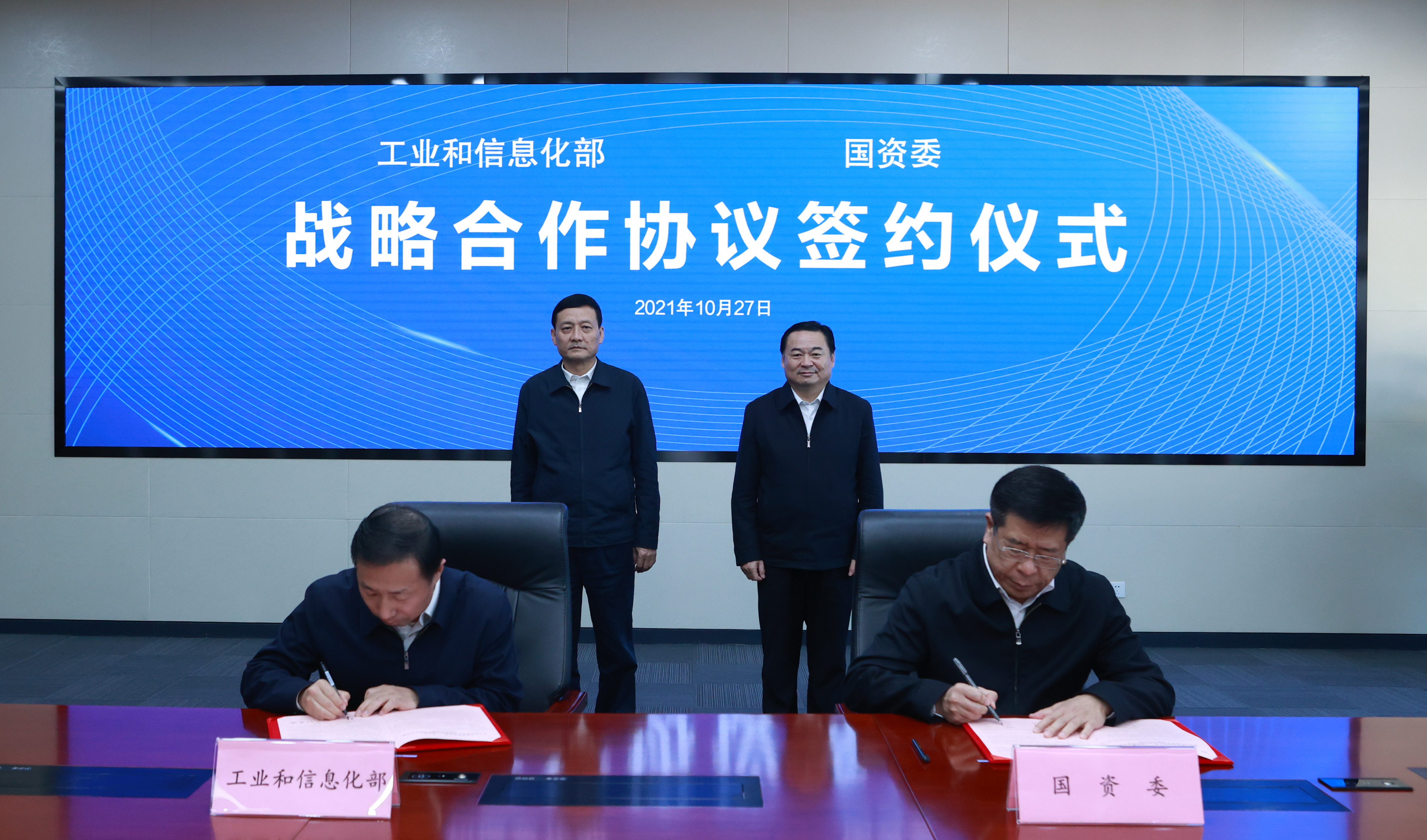 郝鵬、國資、央企、國資委、書(shū)記、主任、國企、企業(yè)改革