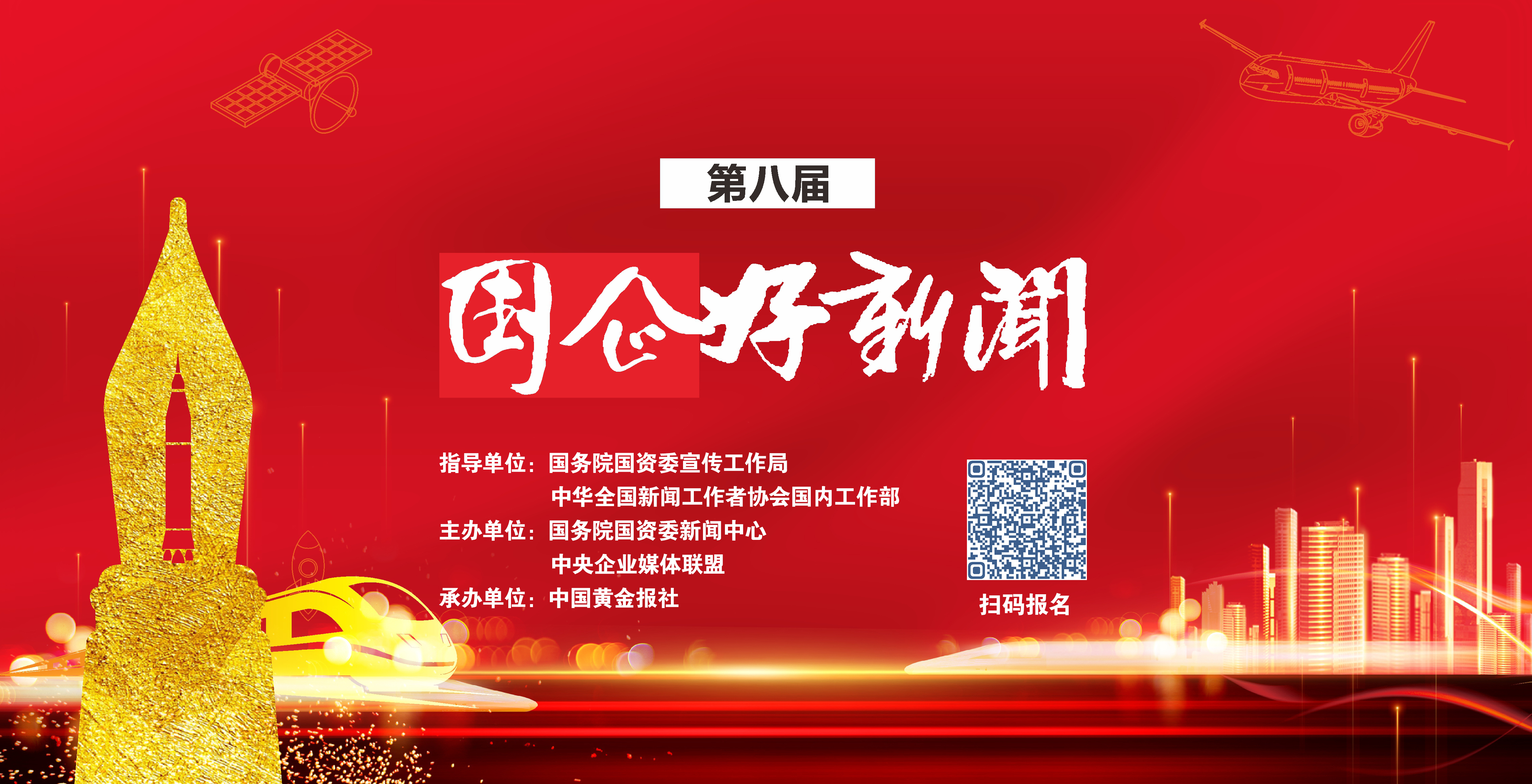 郝鵬、國資、央企、國資委、書(shū)記、主任、國企、企業(yè)改革