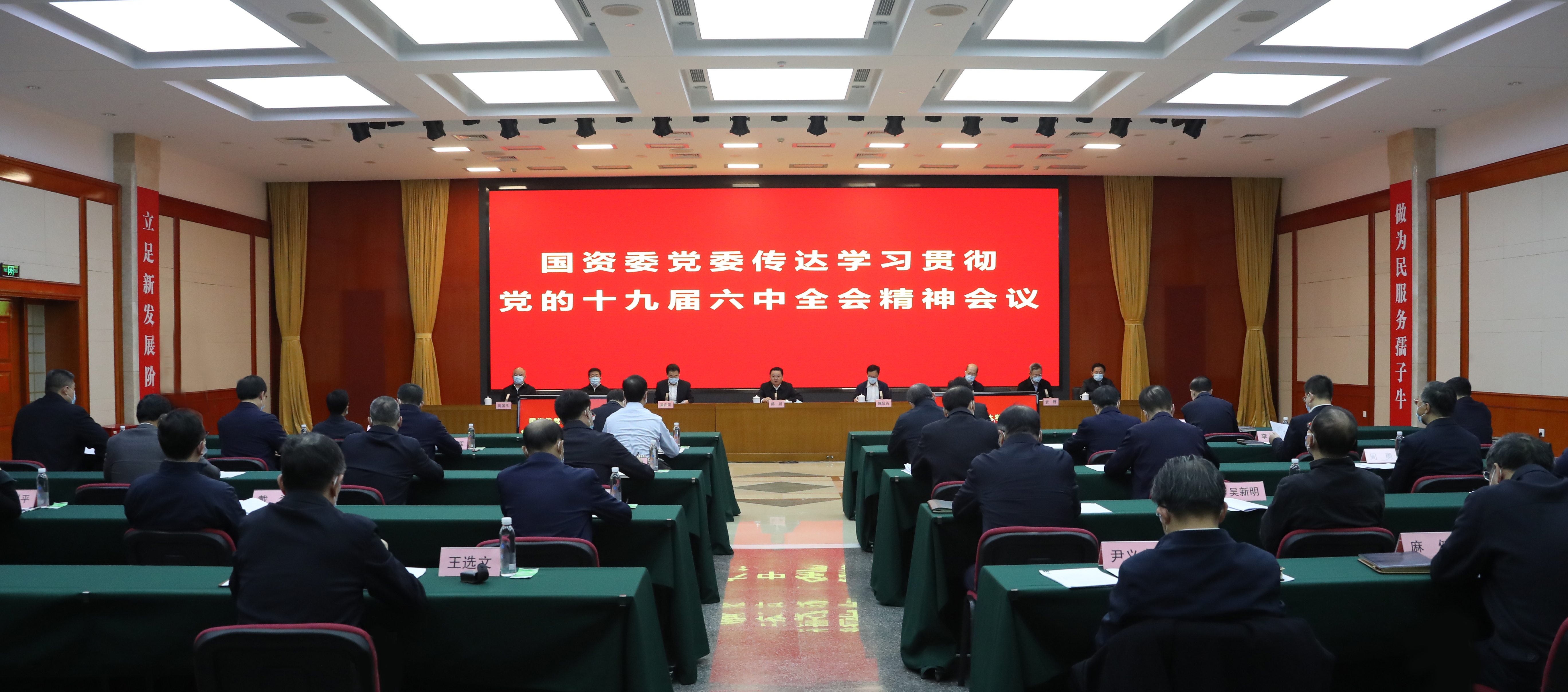 郝鵬、國資、央企、國資委、書(shū)記、主任、國企、企業(yè)改革