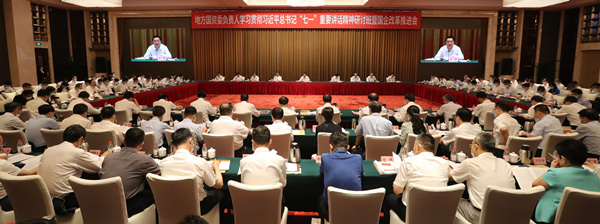 郝鵬、國資、央企、國資委、書(shū)記、主任、國企、企業(yè)改革