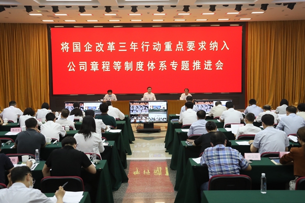 翁杰明、國資、國企、央企、國資委、副主任、企業(yè)改革、新聞宣傳