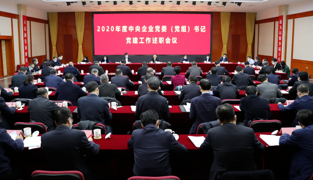 郝鵬、國資、央企、國資委、書(shū)記、主任、國企、企業(yè)改革