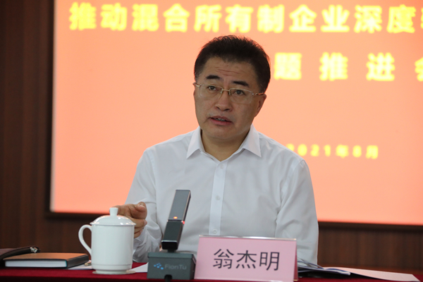 翁杰明、國資、國企、央企、國資委、副主任、企業(yè)改革、新聞宣傳