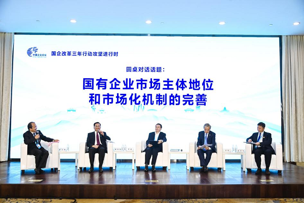 郝鵬、國資、央企、國資委、書(shū)記、主任、國企、企業(yè)改革