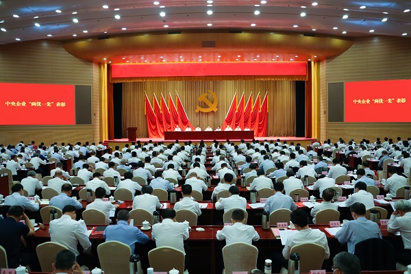 郝鵬、國資、央企、國資委、書(shū)記、主任、國企、企業(yè)改革