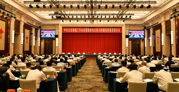 郝鵬、國資、央企、國資委、書(shū)記、主任、國企、企業(yè)改革