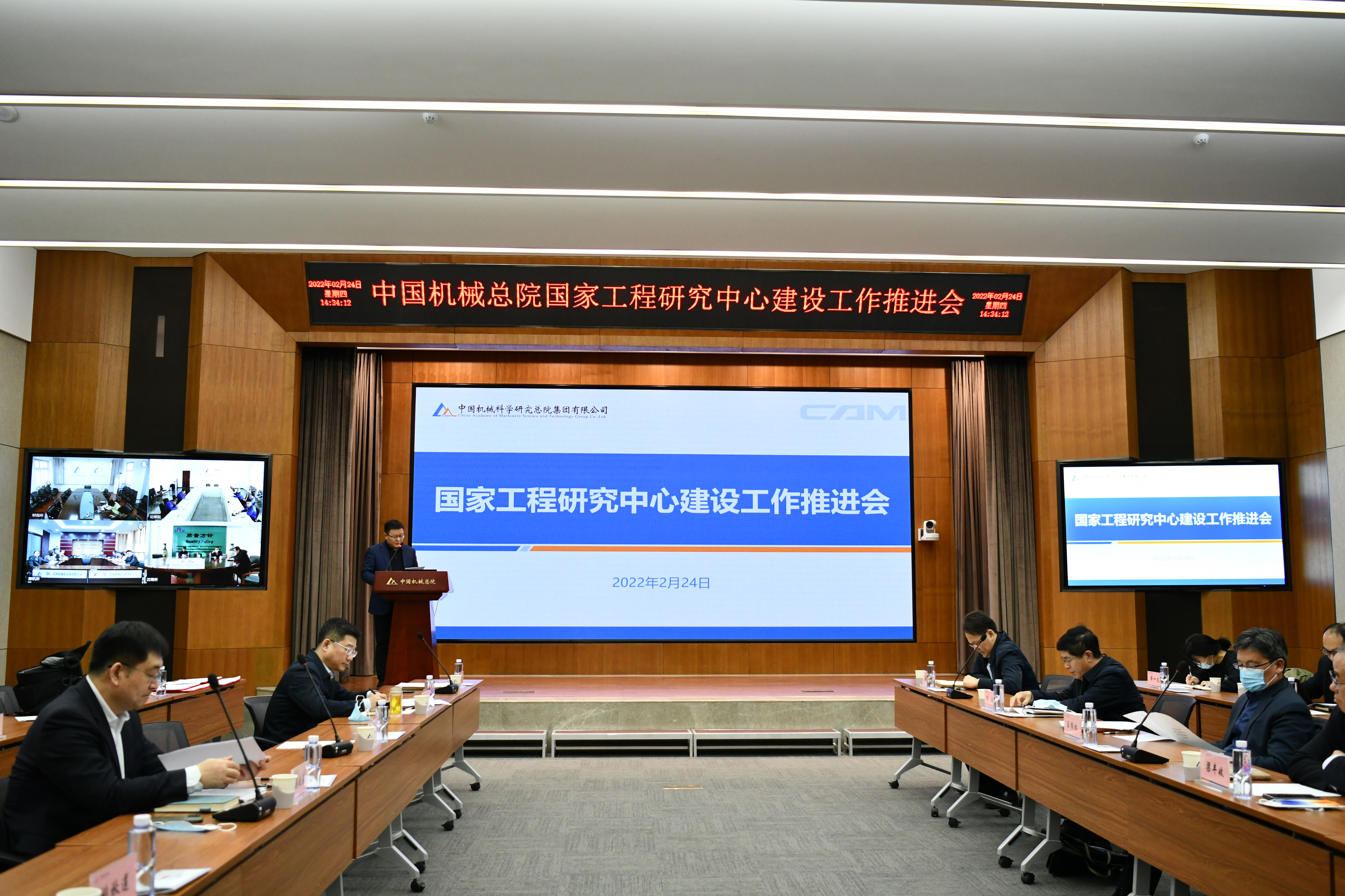 工程中心推進(jìn)會(huì )1.jpg