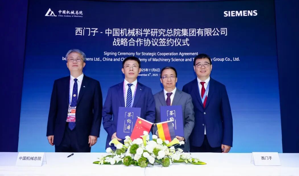 中國機械總院受邀參加第八屆中國國際進(jìn)口博覽會(huì )